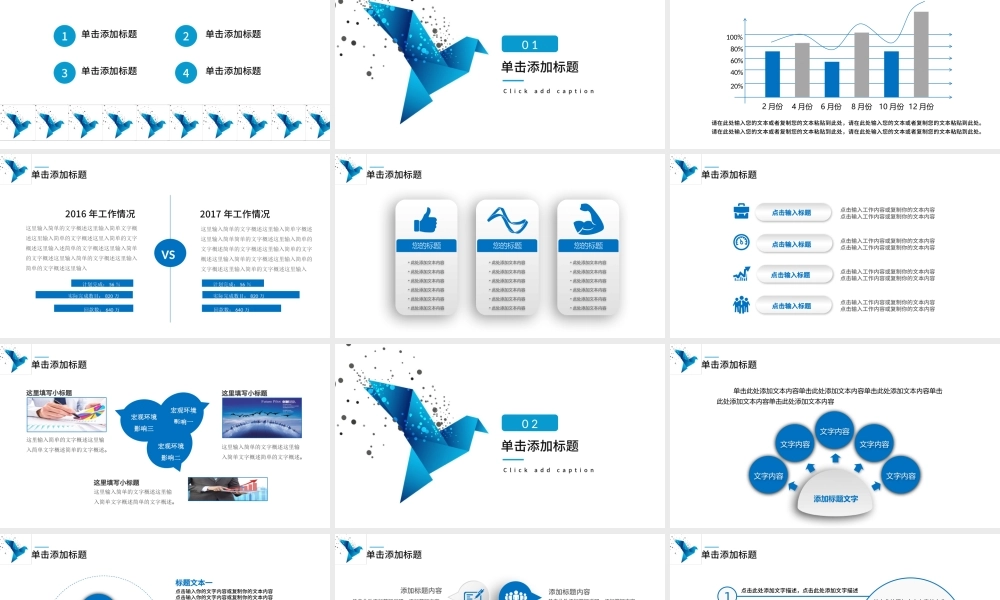 简约老师说课教育培训通用PPT模板.pptx
