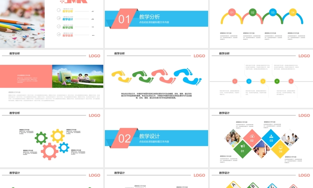 简约清新教育课件高一数学PPT模板.pptx