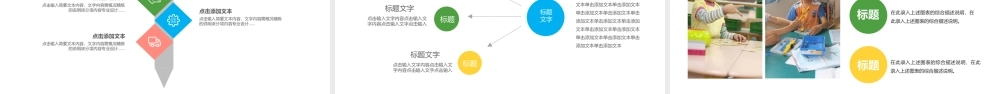 简约清新教育课件高一数学PPT模板.pptx