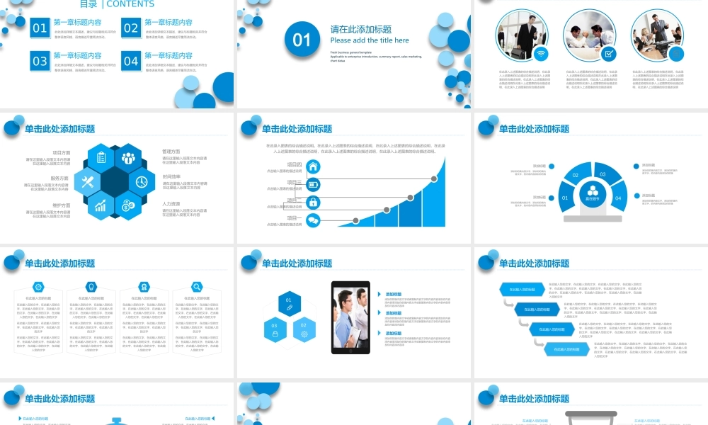 简约商务工作汇报总结.pptx
