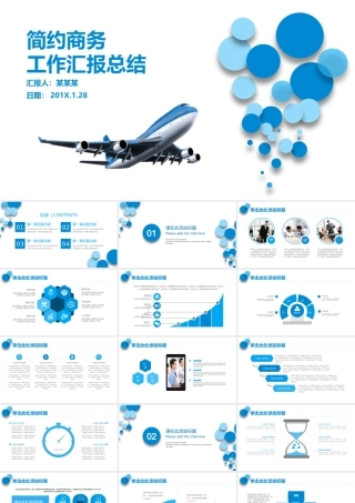 简约商务工作汇报总结.pptx
