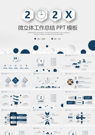简约商务微粒体工作总结工作计划工作述职ppt模板.pptx