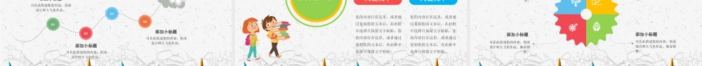 简约手绘教师公开课PPT.pptx