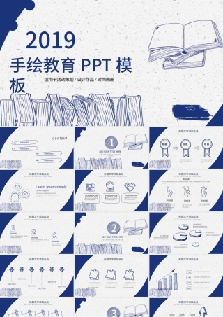 简约手绘教育课件PPT模板.pptx