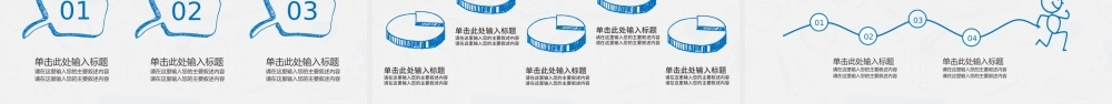 简约手绘年中季度通用工作总结ppt模板.pptx