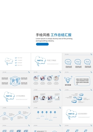 简约手绘年中季度通用工作总结ppt模板.pptx