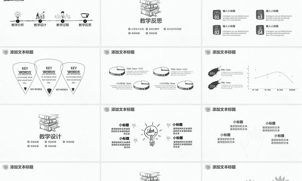 简约手绘语文老师教育培训说课PPT.pptx