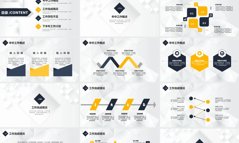 简约通用年中工作总结PPT模板2.pptx