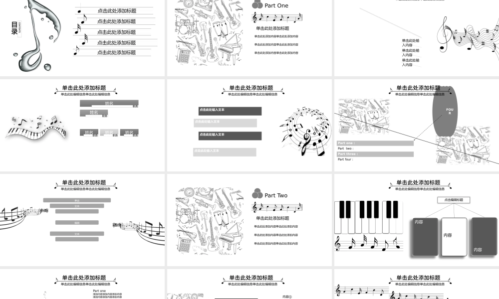 简约音乐表演工作汇报总结PPT模板.pptx