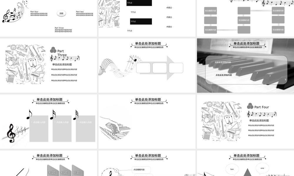 简约音乐表演工作汇报总结PPT模板.pptx