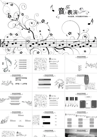 简约音乐表演工作汇报总结PPT模板.pptx