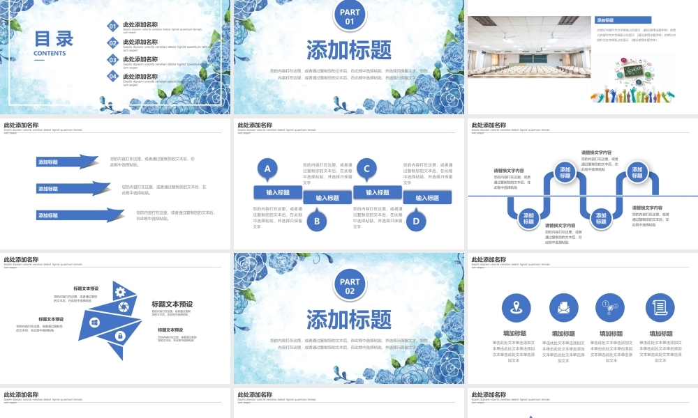 简约整洁校园安全教育培训PPT模板.pptx