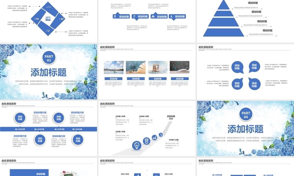 简约整洁校园安全教育培训PPT模板.pptx