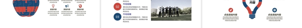 简约职场目标管理培训PPT.pptx