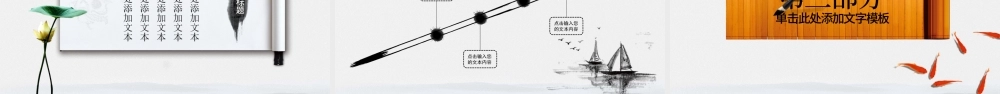 简约中国风ppt模板.pptx