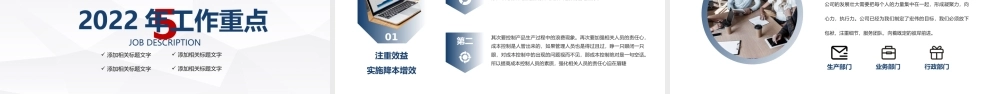 简约总经理年终工作总结PPT模板.pptx