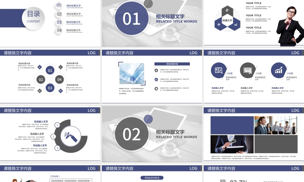 见面会商务办公场合商务礼仪培训PPT.pptx