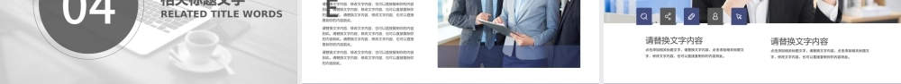 见面会商务办公场合商务礼仪培训PPT.pptx
