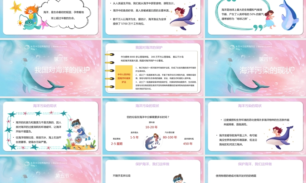 渐变粉世界海洋日PPT我们的海洋我们的责任课件.pptx