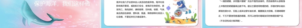渐变粉世界海洋日PPT我们的海洋我们的责任课件.pptx