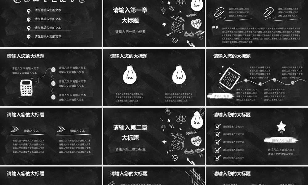 讲课说课稿模板素材 (6).pptx