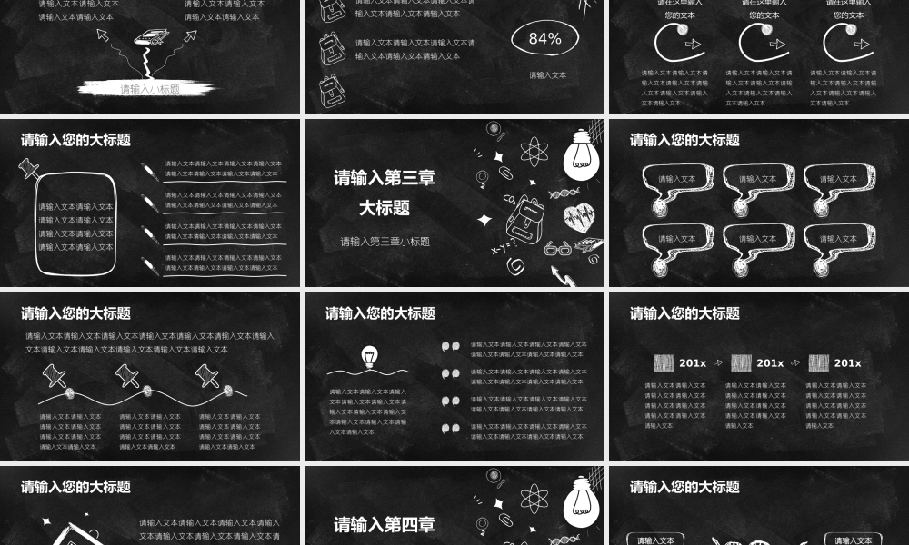 讲课说课稿模板素材 (6).pptx