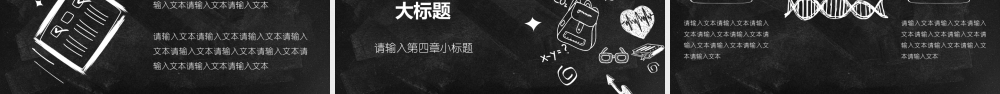 讲课说课稿模板素材 (6).pptx