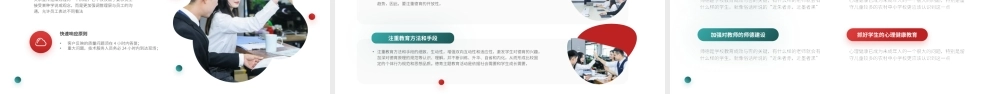教师德育培养专题培训.pptx