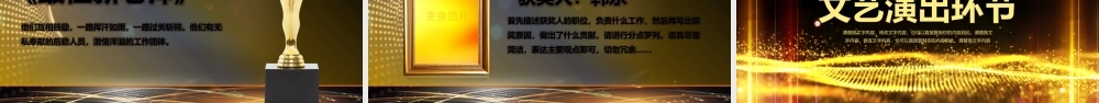 教师节颁奖典礼PPT.pptx