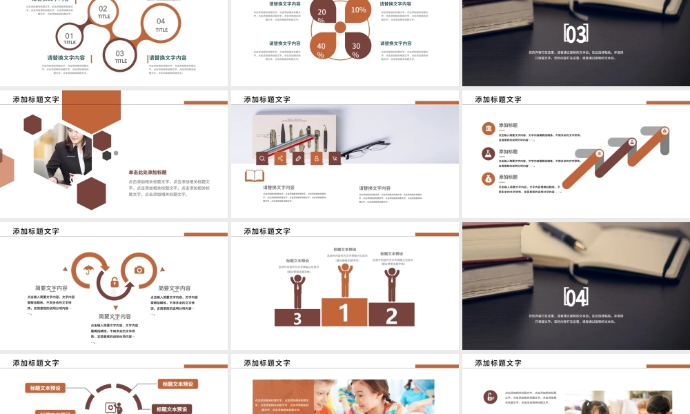 教师说课比赛课件教育教学公开课PPT模板.pptx