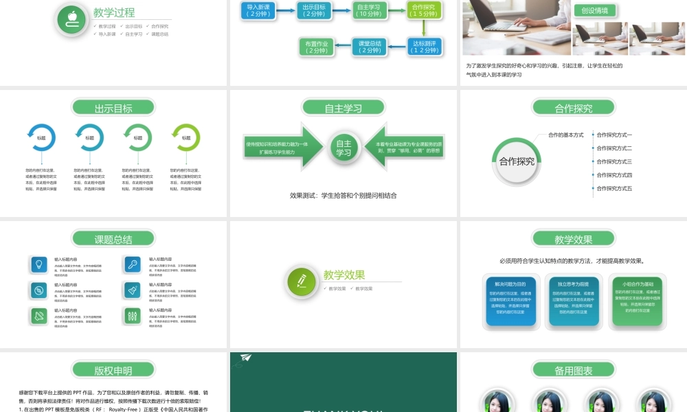 教师通用说课PPT.pptx