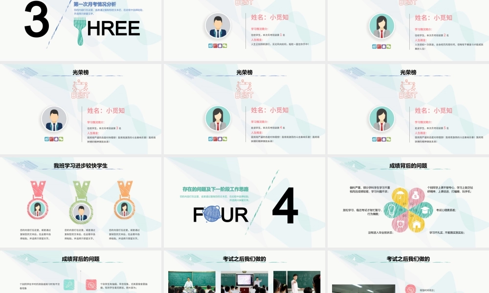 教育彩色创意手绘高三家长会PPT模板.pptx