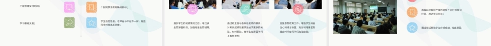 教育彩色创意手绘高三家长会PPT模板.pptx