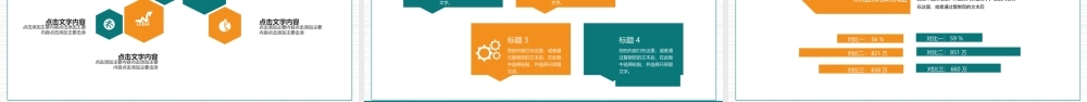 教育公开课宣讲动态PPT.pptx