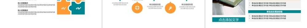 教育汇报计划教学报告PPT.pptx