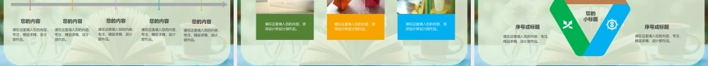 教育教学读书分享PPT模板-我图网独家销售.pptx