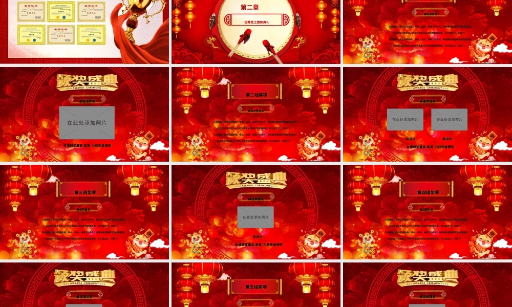 金龙送福迎新年PPT立体剪纸风2024龙年大吉企业年会颁奖典礼新春联欢会员工答谢会模板.pptx