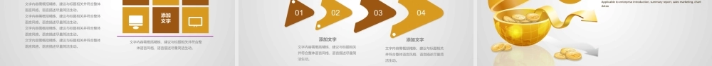 金融理财融资PPT.pptx