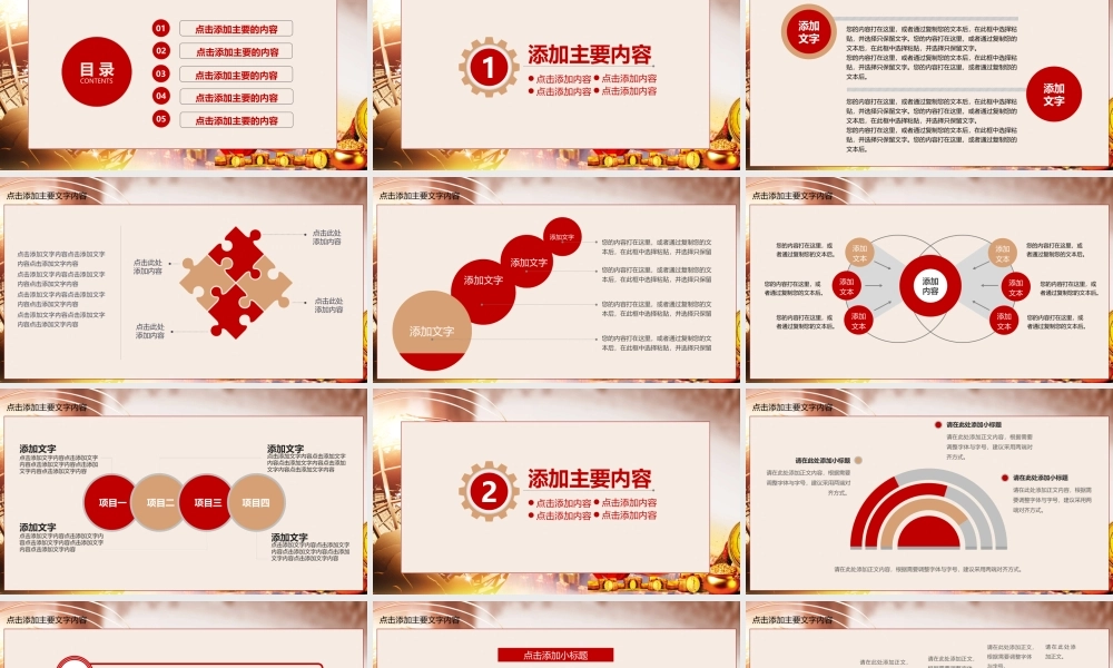 金融理财投资保险PPT.pptx