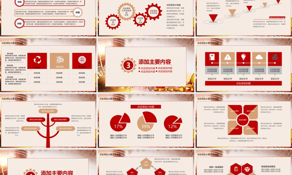 金融理财投资保险PPT.pptx