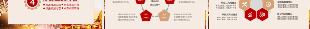 金融理财投资保险PPT.pptx