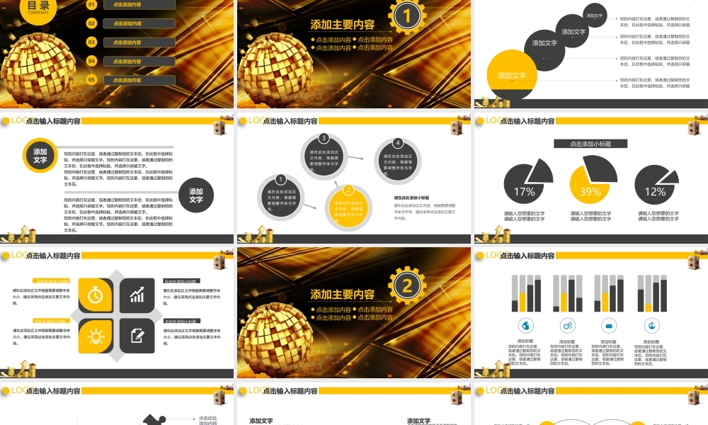 金融理财投资保险动态PPT.pptx