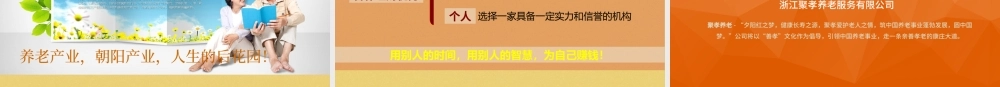 金融投资理财沙龙交流会PPT模板下载.pptx