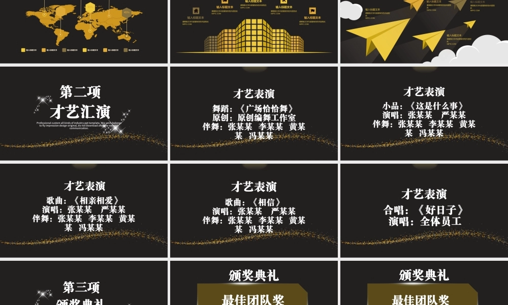 金色粒子2021牛年元旦企业年会扬帆起航颁奖典礼PPT模板.pptx