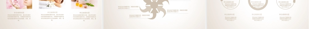 金色时尚韩国化妆品美容护肤品ppt模板.pptx