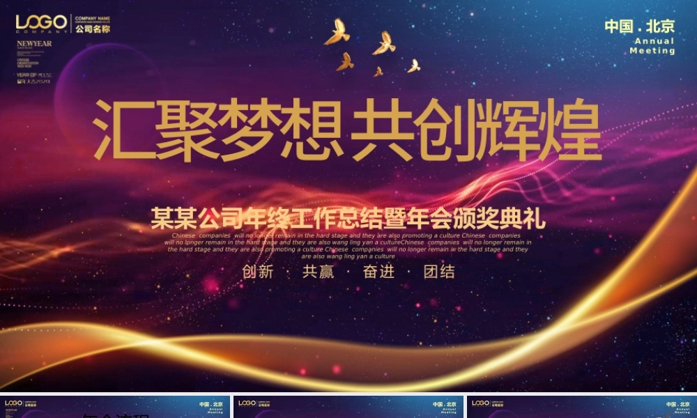 金色时尚线条炫酷科技感年终总结年会ppt.pptx
