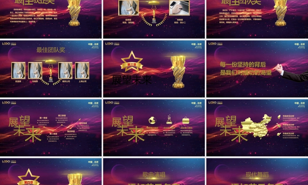 金色时尚线条炫酷科技感年终总结年会ppt.pptx