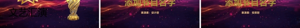 金色时尚线条炫酷科技感年终总结年会ppt.pptx