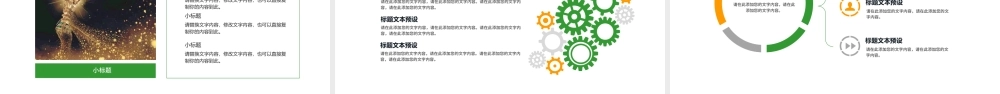 精彩世界杯友谊赛足球比赛通用PPT.pptx