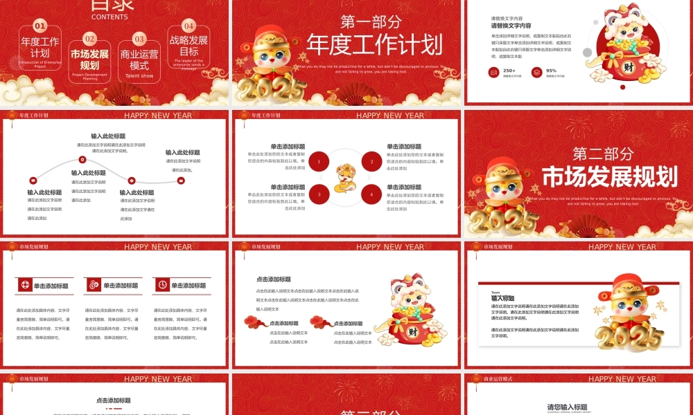 精美2025年终工作总结以梦为马不负韶华PPT课件.pptx